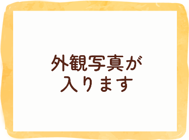 放課後等デイサービスどりーむランド