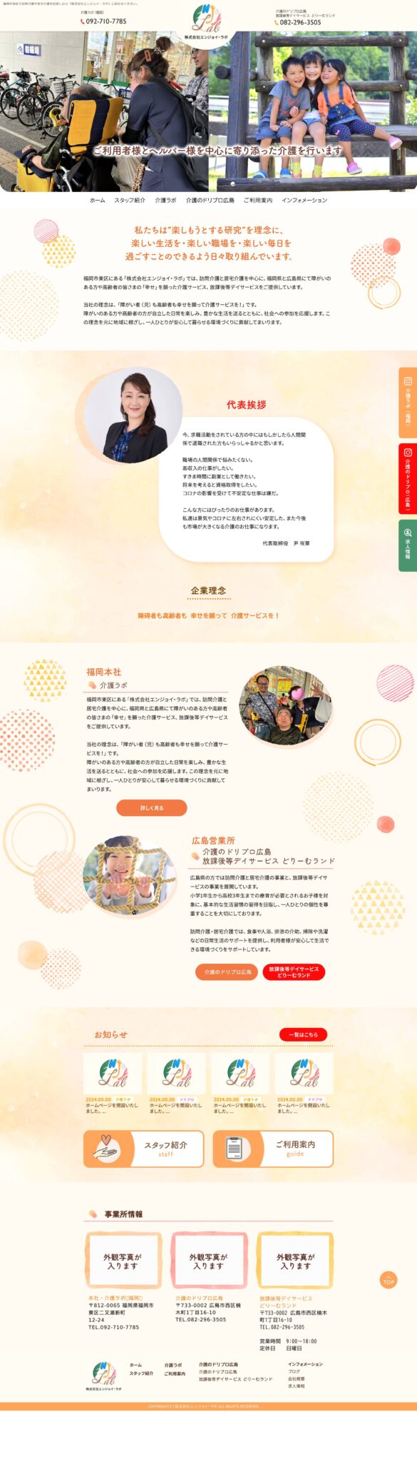 ホームページを開設いたしました。
